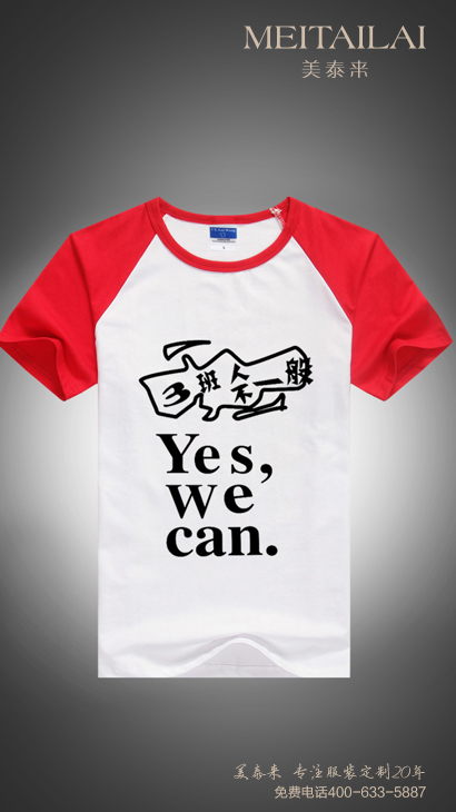 济南校服之班服7