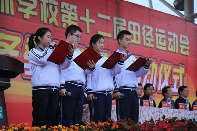 <b>绵阳东辰国际学校</b>