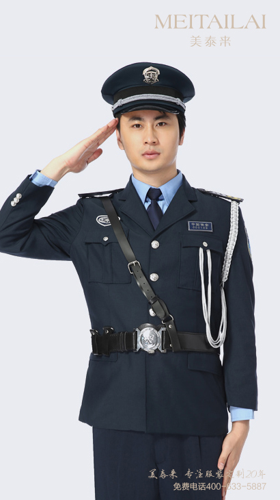 济南物业保安服团购